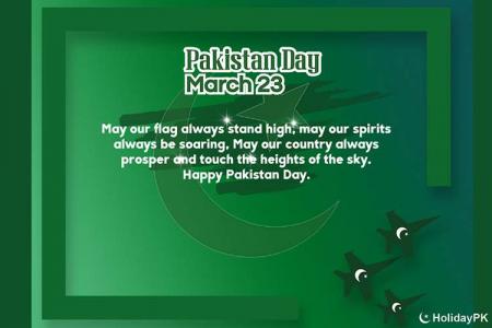 Free Latest Pakistan Day Greeting Cards Images Download