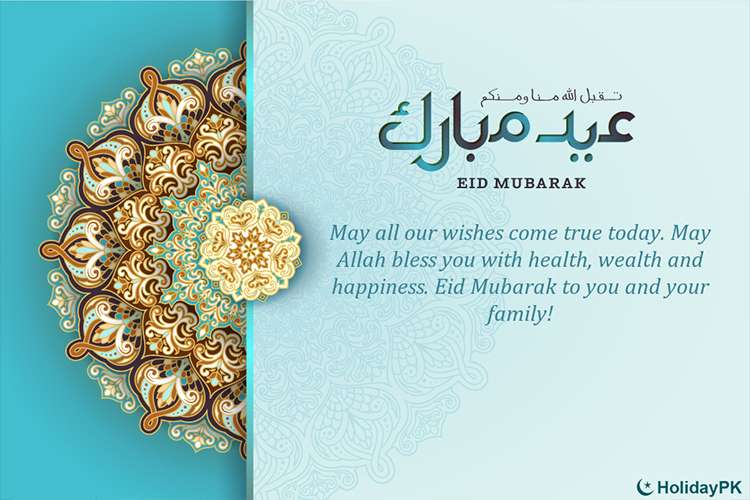 Eid Ul Fitr & Eid Mubarak Islamic Greeting Cards