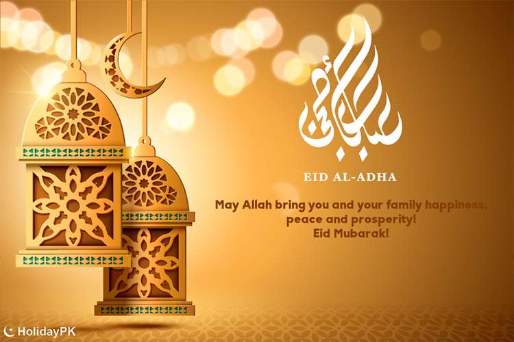 Golden Eid-Al-Adha Wishes Greeting Cards